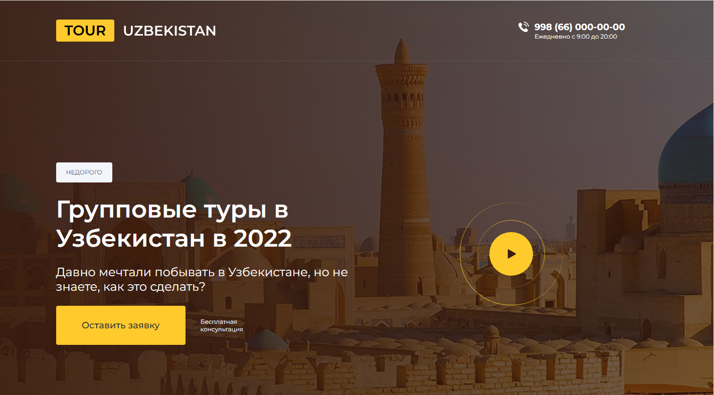 Туры в Узбекистан